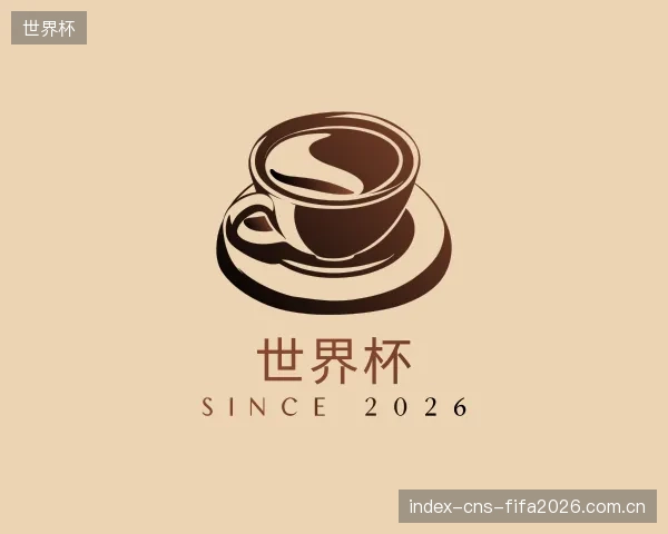 认识世界杯集团