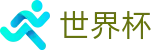 美加墨世界杯官方指定平台 · 会员专属通道